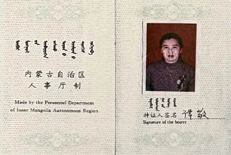 职称证书内页
