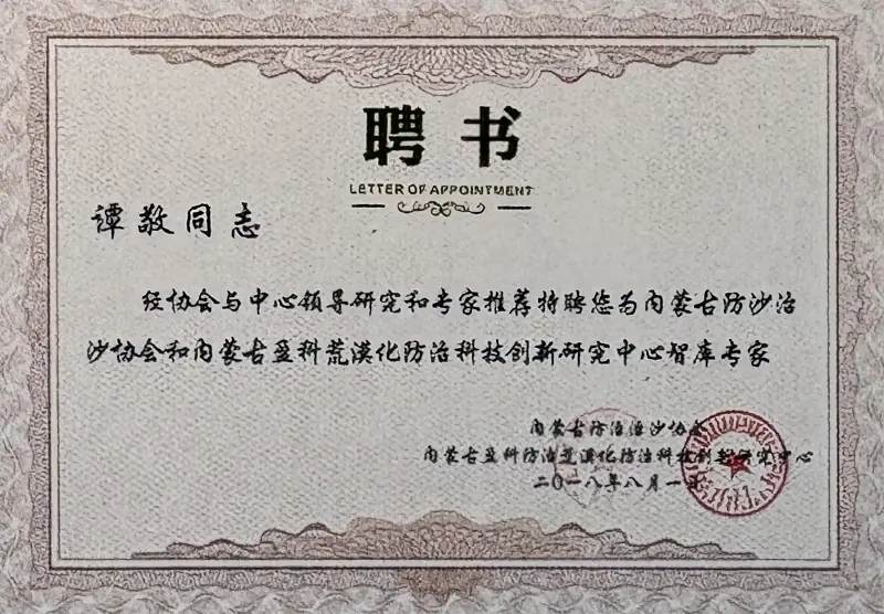 聘书