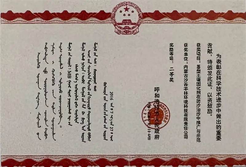 企业证明（一）