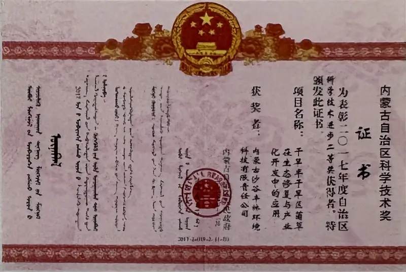 企业证明（二）