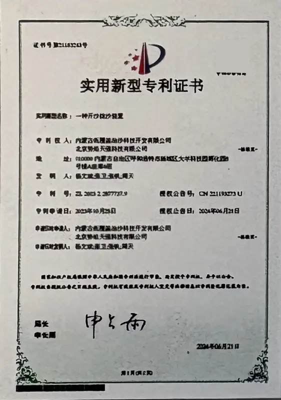 实用新型专利证书（一）