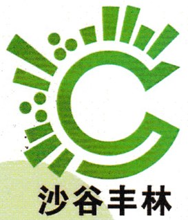 沙谷丰林标志